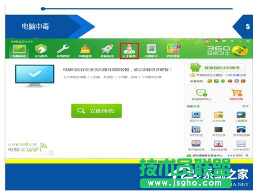 如何解决Win7开始菜单在右边的问题？