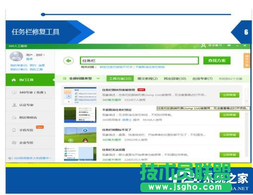 如何解决Win7开始菜单在右边的问题？