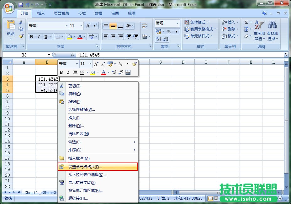 使用Excel进行设置数值格式 三联
