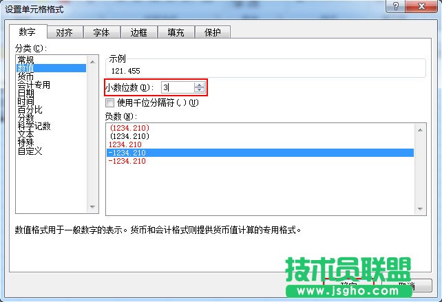 使用Excel进行设置数值格式