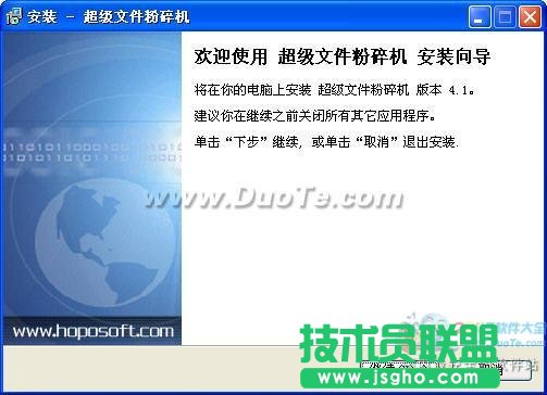 超级文件粉碎机保护好你的隐私 三联教程