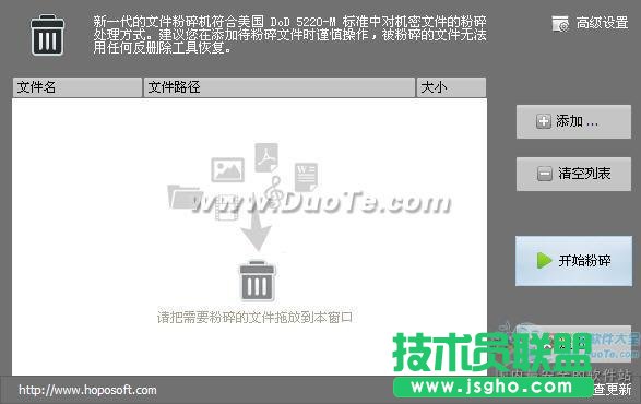 超级文件粉碎机保护好你的隐私