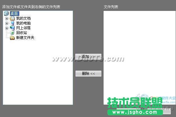 超级文件粉碎机保护好你的隐私