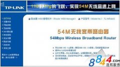 无线路由器设置详细图文教程