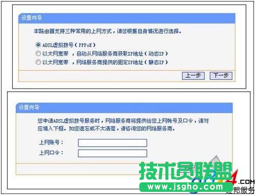 无线路由器设置详细图文教程