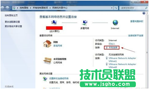 用电脑刷新网络状态的方法