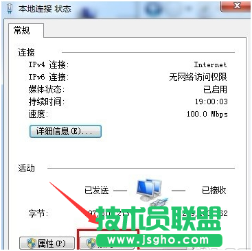 用电脑刷新网络状态的方法