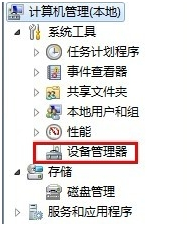 用电脑刷新网络状态的方法