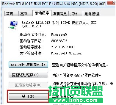 用电脑刷新网络状态的方法