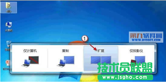 PowerPoint如何在双屏显示下工作 三联