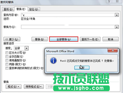 如何批量删除Word中的图片