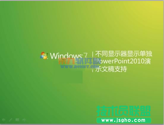 PowerPoint如何在双屏显示下工作