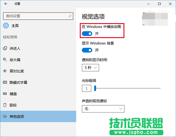 win10如何解决截屏动画失效问题？ 三联