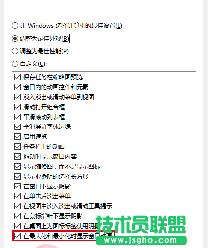 win10如何解决截屏动画失效问题？