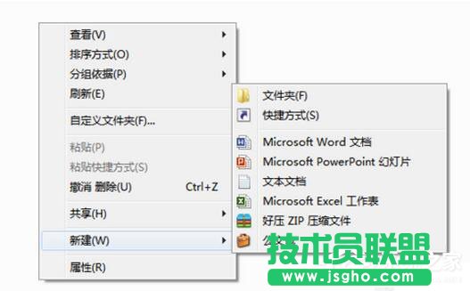 Win7如何清除右键多余菜单？Win7清理右键菜单方法