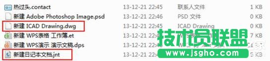 Win7如何清除右键多余菜单？Win7清理右键菜单方法