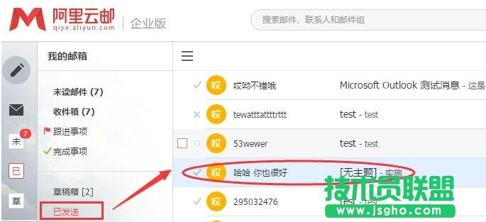 阿里云邮箱邮件重复收取邮件怎么办? 三联