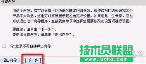 水星路由器设置图文并茂