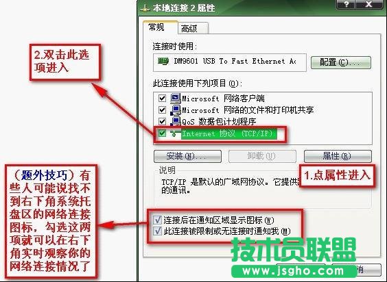 水星路由器设置图文并茂