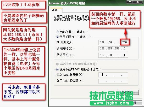 水星路由器设置图文并茂