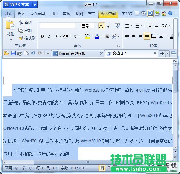 wps中行间距怎么调