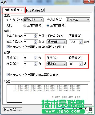 自行设置行距