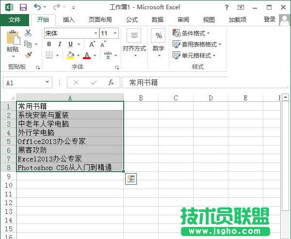 Excel自动调整行高和列宽的设置