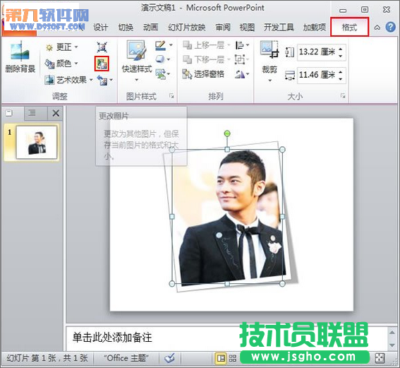 PowerPoint中怎样替换图片而保留动画效果