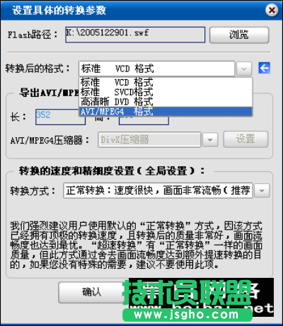 Flash转换王使用手册