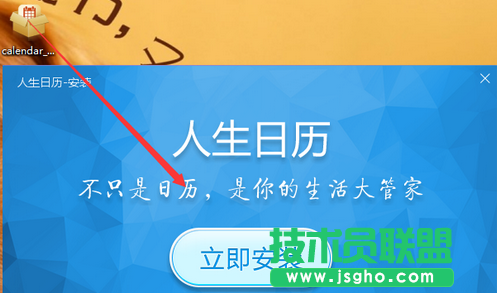 人生日历怎么查询生活指数 三联
