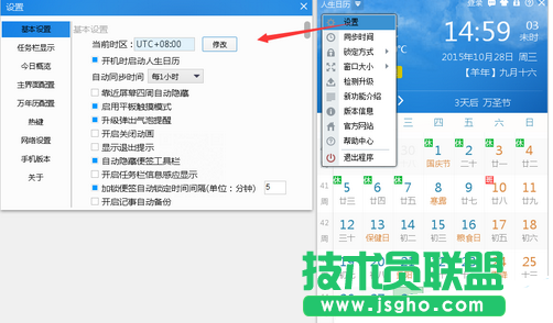 人生日历查询生活指数