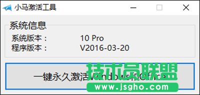 点击一键永久激活