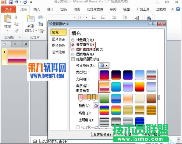 巧用PowerPoint模板制作种子发芽动画