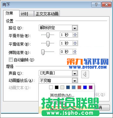 巧用PowerPoint模板制作种子发芽动画
