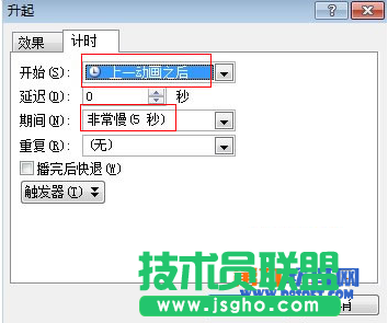 巧用PowerPoint模板制作种子发芽动画