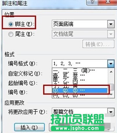 word如何添加论文注释  word给论文添加注释方法