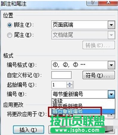 word如何添加论文注释  word给论文添加注释方法