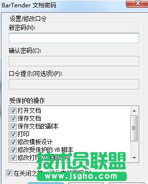 bartender文档密码