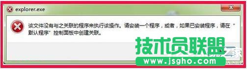 Win7资源管理器打不开怎么办？ 三联