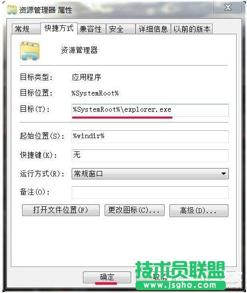 Win7资源管理器打不开怎么办？如何解决？