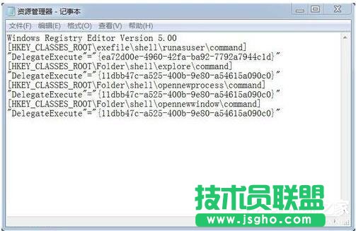 Win7资源管理器打不开怎么办？如何解决？