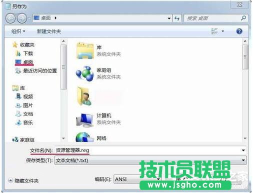 Win7资源管理器打不开怎么办？如何解决？