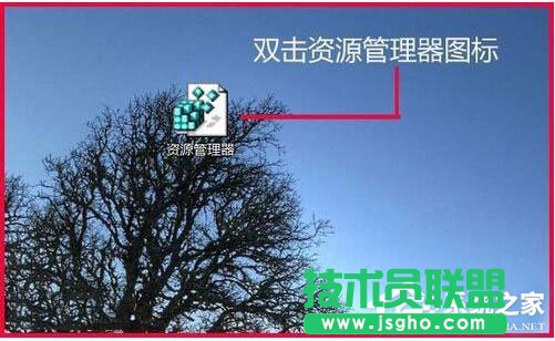 Win7资源管理器打不开怎么办？如何解决？