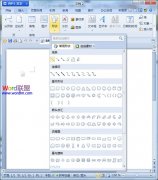 WPS中的画图工具在哪里？