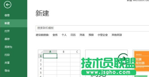Excel表格数字大小写转换函数 三联