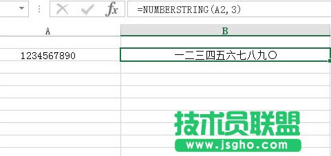 Excel表格数字大小写转换函数
