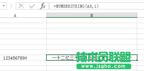 Excel表格数字大小写转换函数