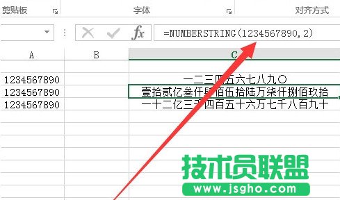 Excel表格数字大小写转换函数