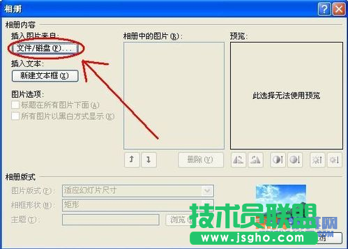 PowerPoint如何自动在每页插入图片