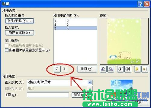 PowerPoint如何自动在每页插入图片
